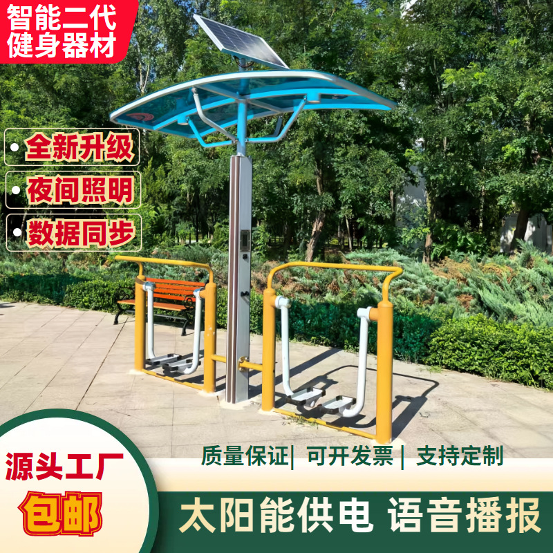 盘锦市AI智能健身器材篮球架 - 价格